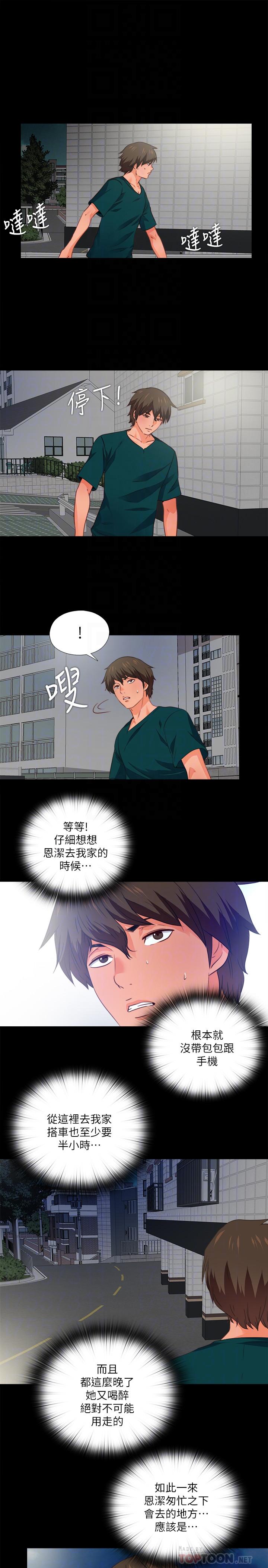 8P - 爱徒