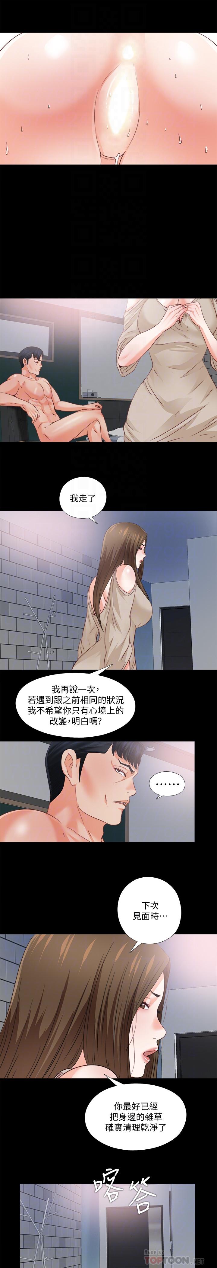 18P - 爱徒