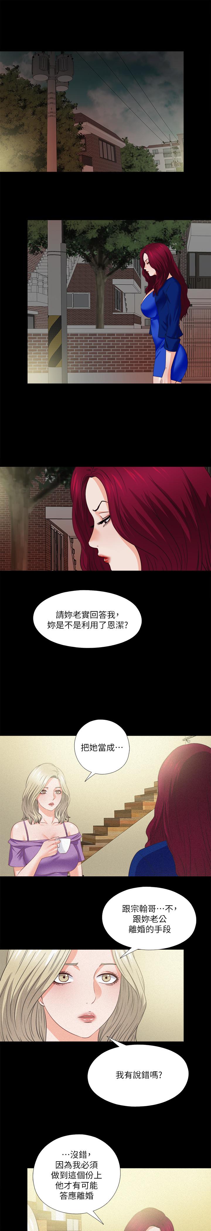 2P - 爱徒