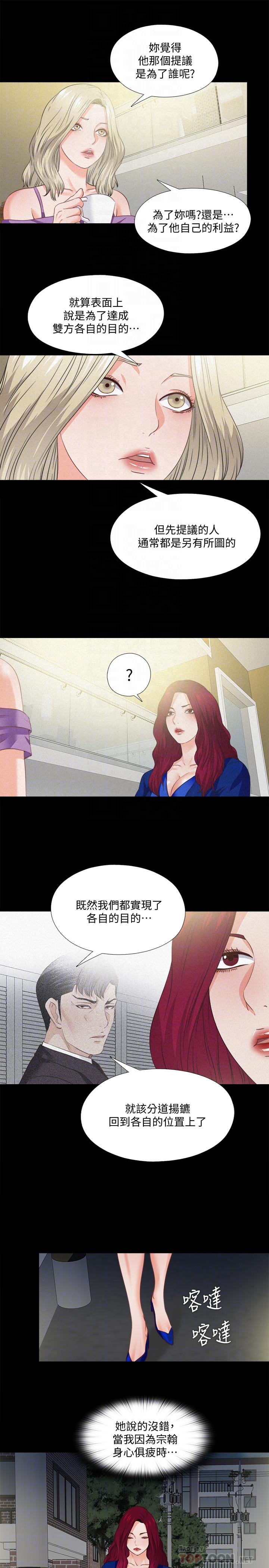 4P - 爱徒