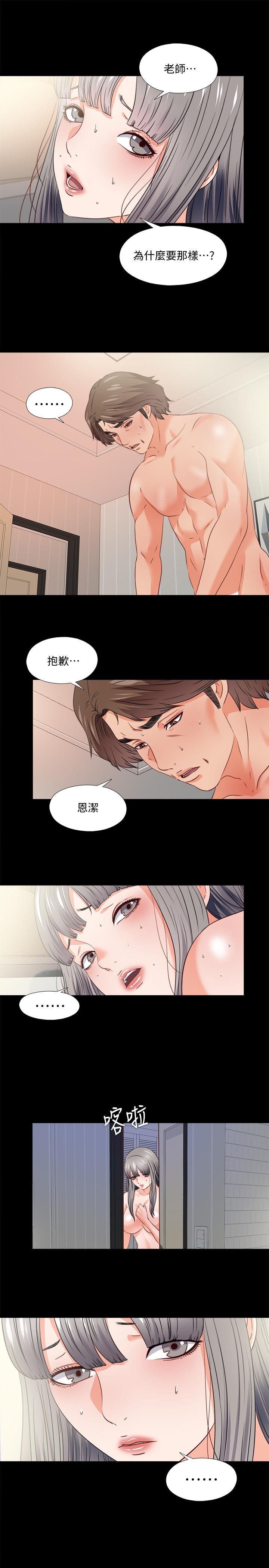 11P - 爱徒