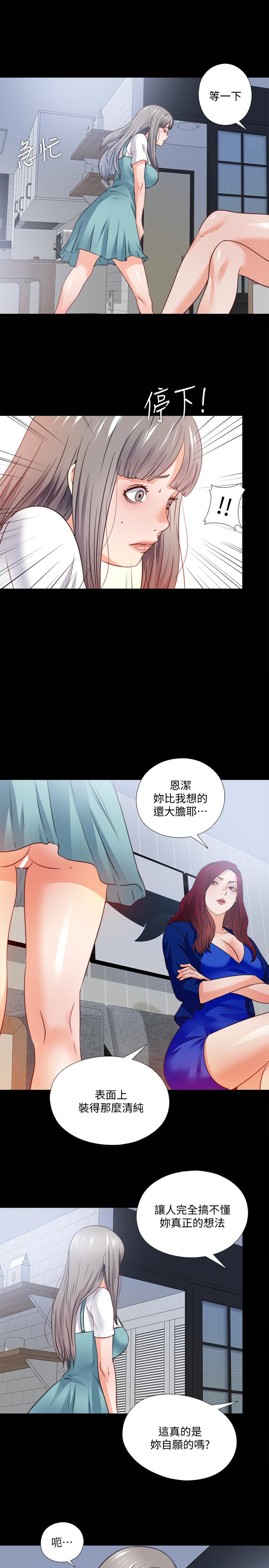 19P - 爱徒
