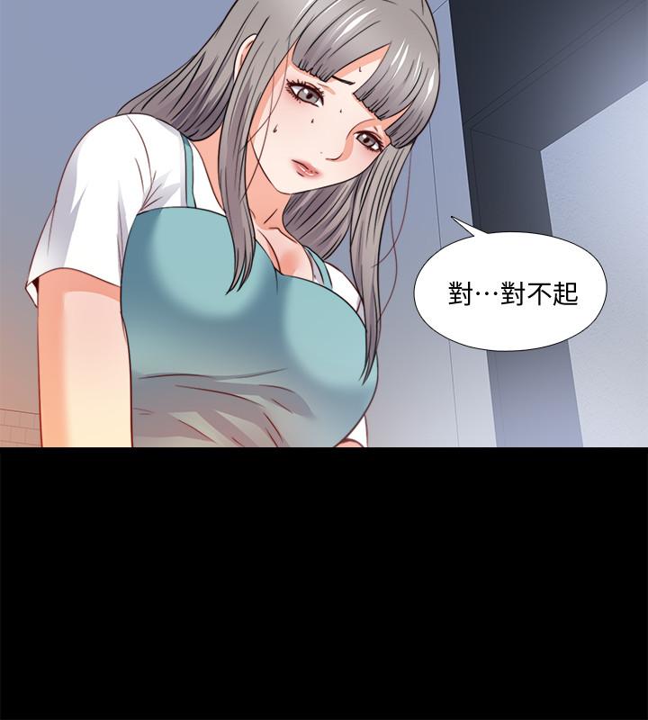 20P - 爱徒