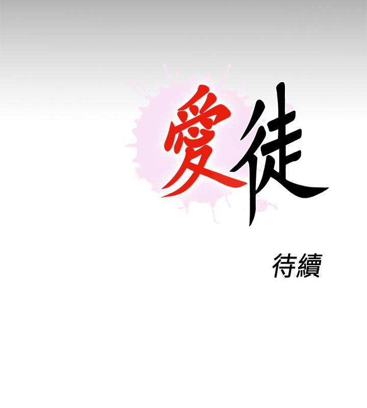 26P - 爱徒