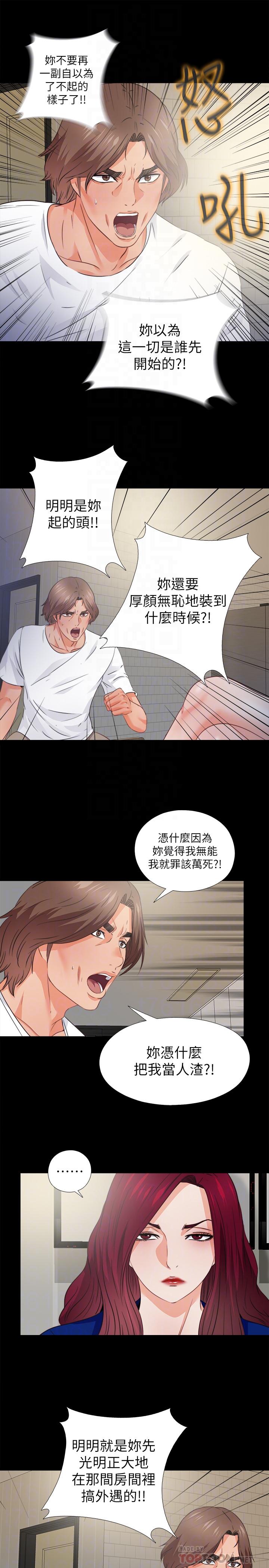 12P - 爱徒
