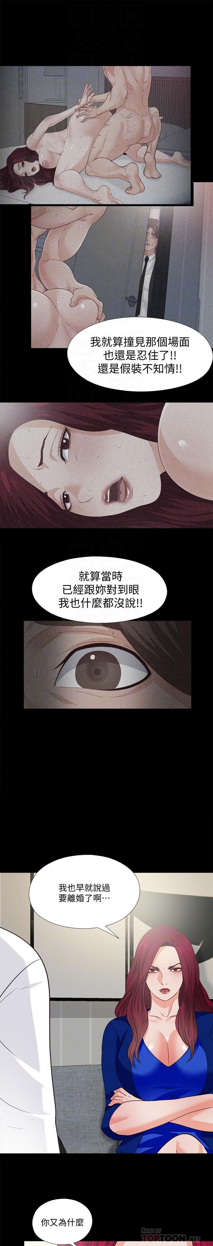 14P - 爱徒