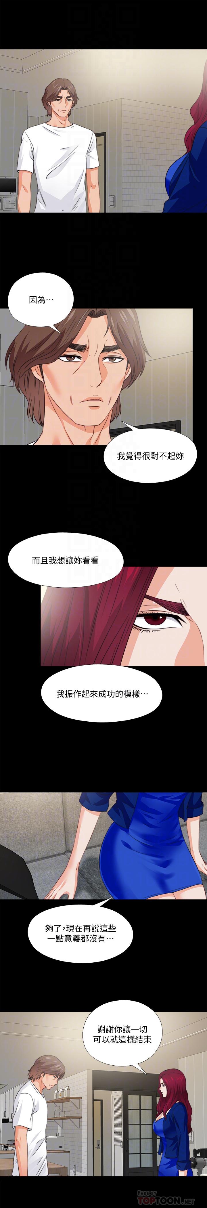 16P - 爱徒
