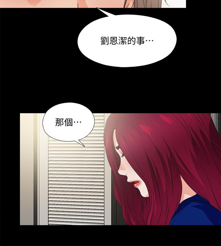 19P - 爱徒