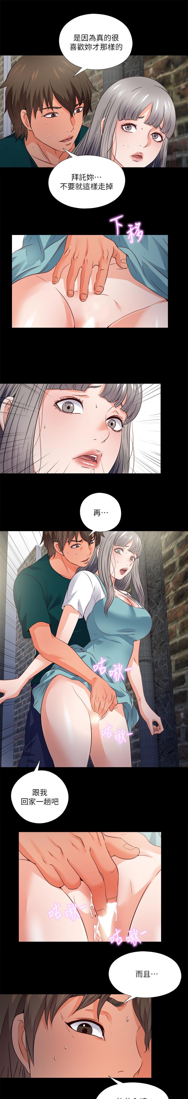 22P - 爱徒