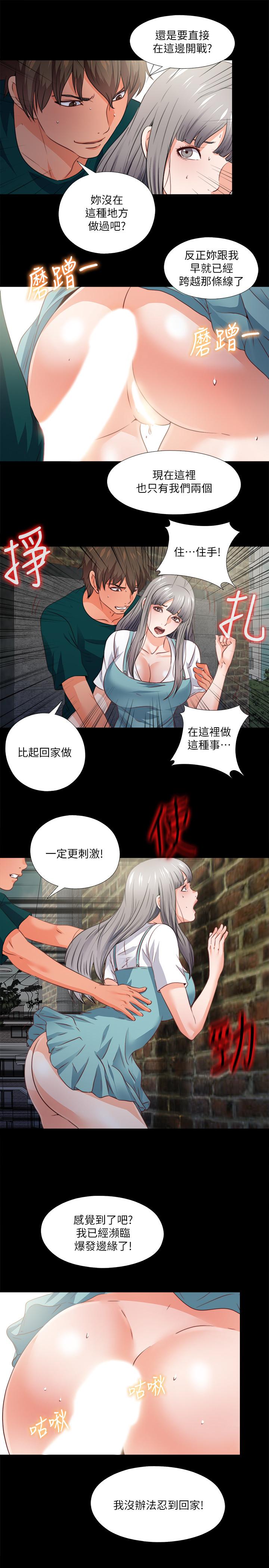 24P - 爱徒