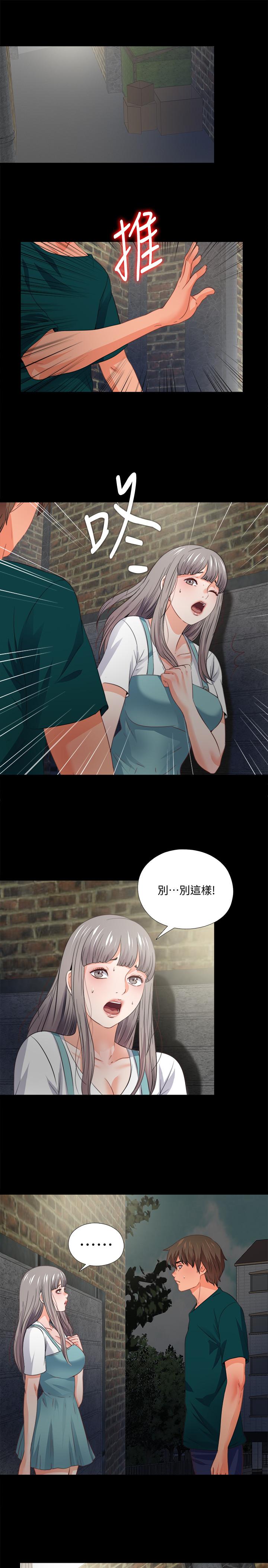 2P - 爱徒