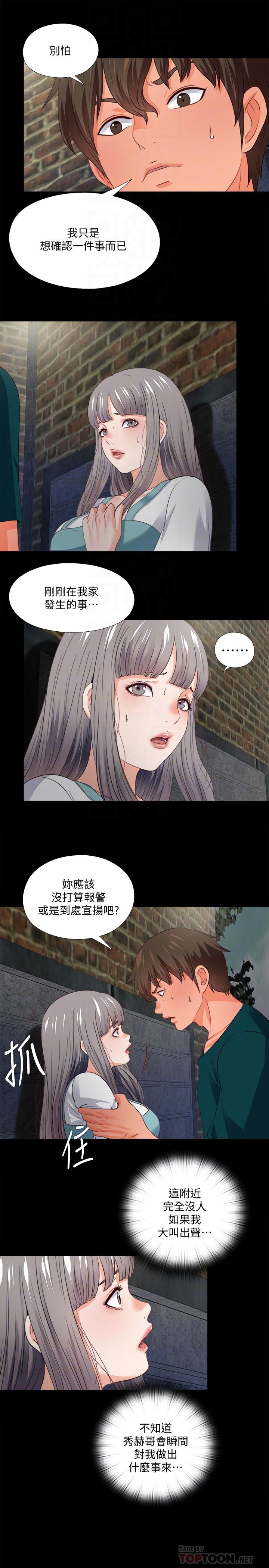 4P - 爱徒