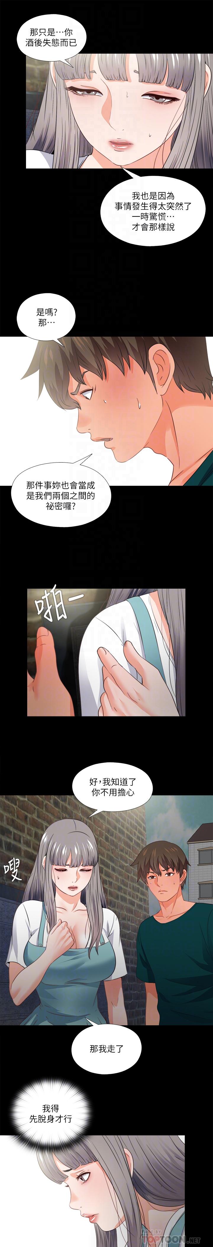 6P - 爱徒