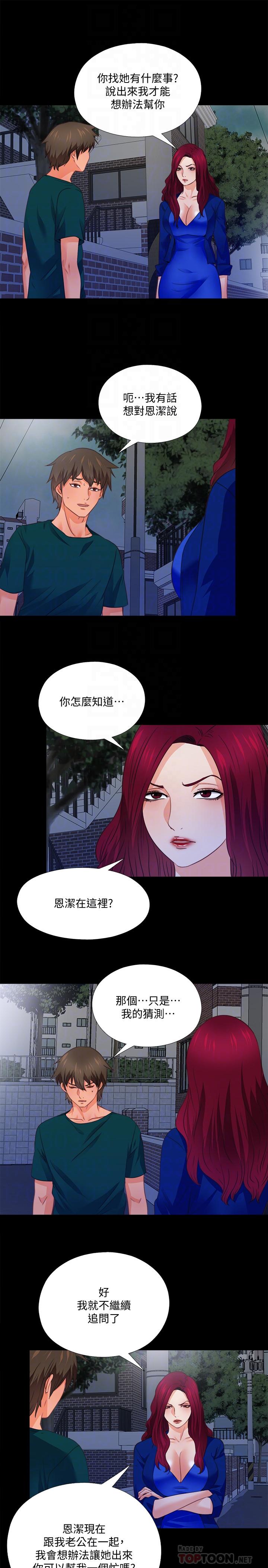10P - 爱徒