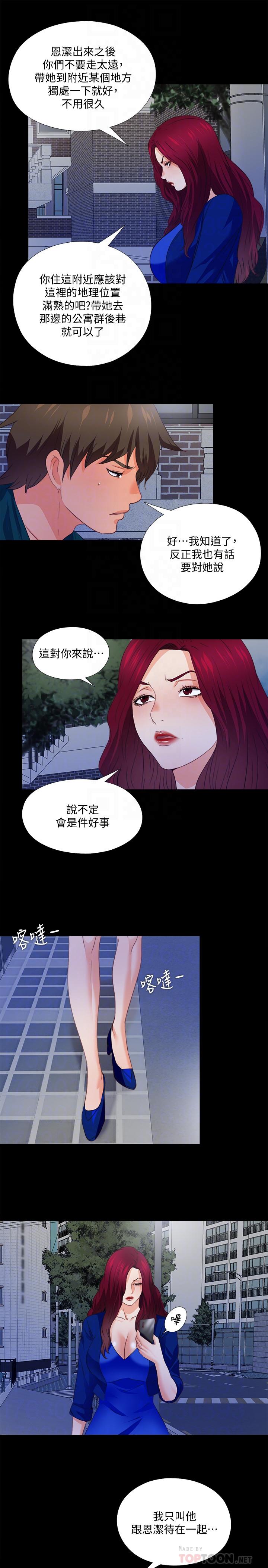 12P - 爱徒