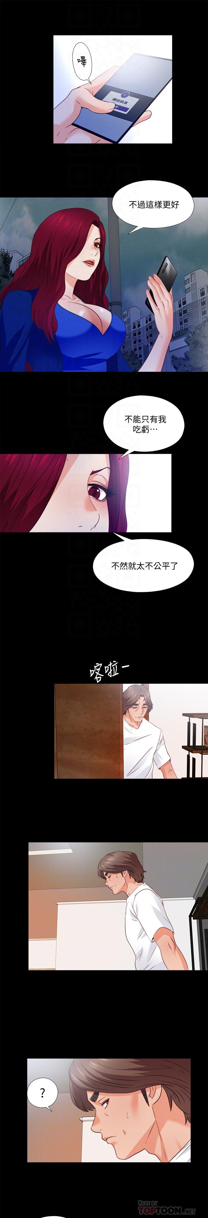 14P - 爱徒