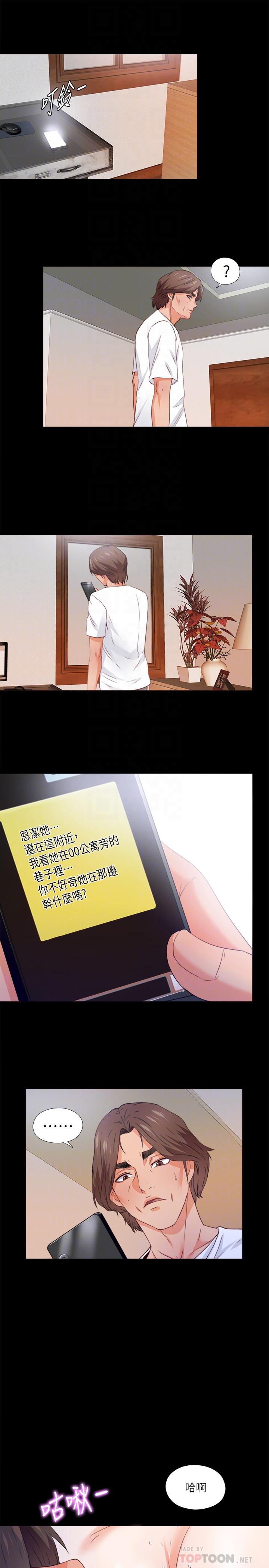 16P - 爱徒