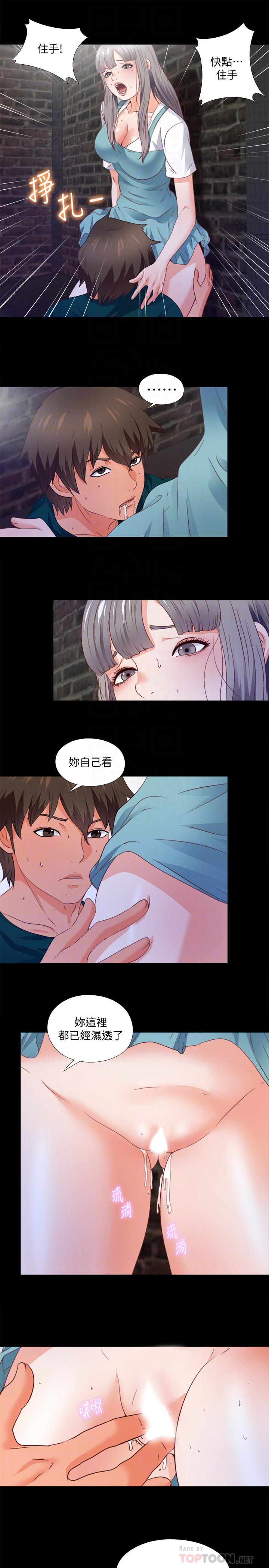 18P - 爱徒