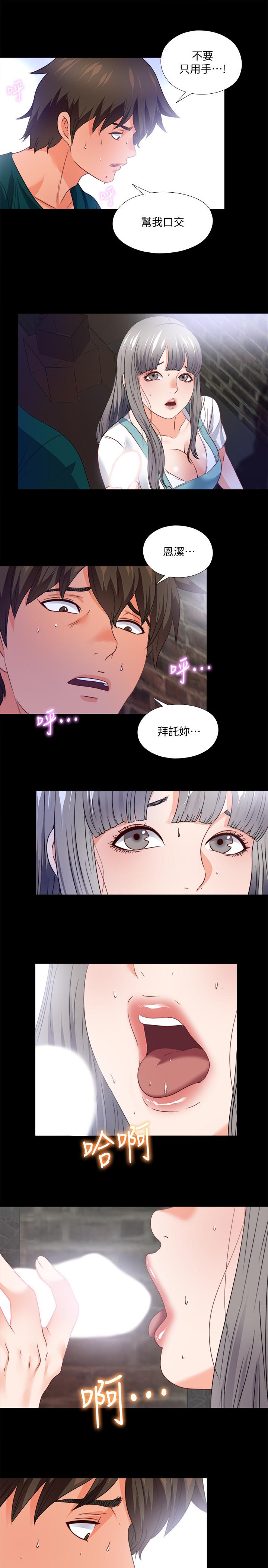 24P - 爱徒