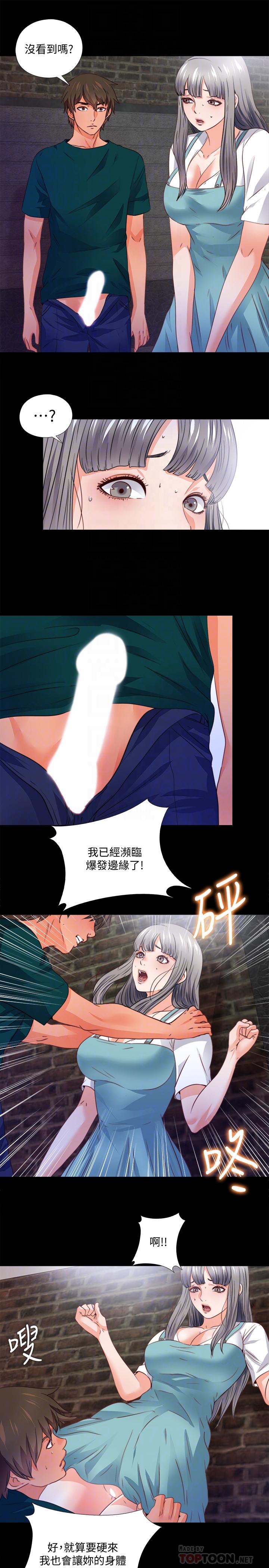 4P - 爱徒