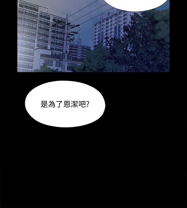 9P - 爱徒