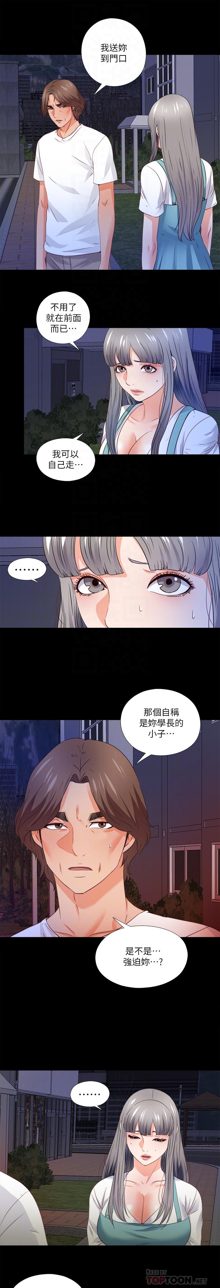 18P - 爱徒