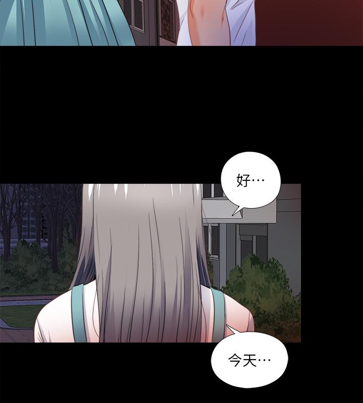 21P - 爱徒