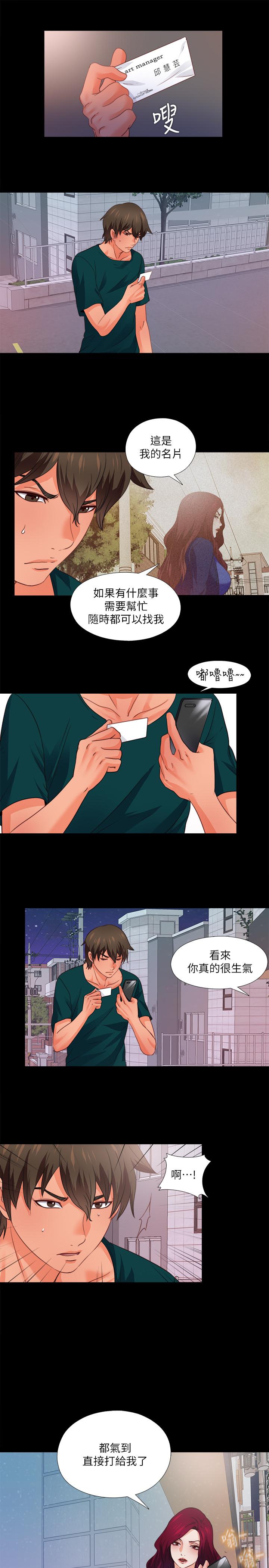 24P - 爱徒