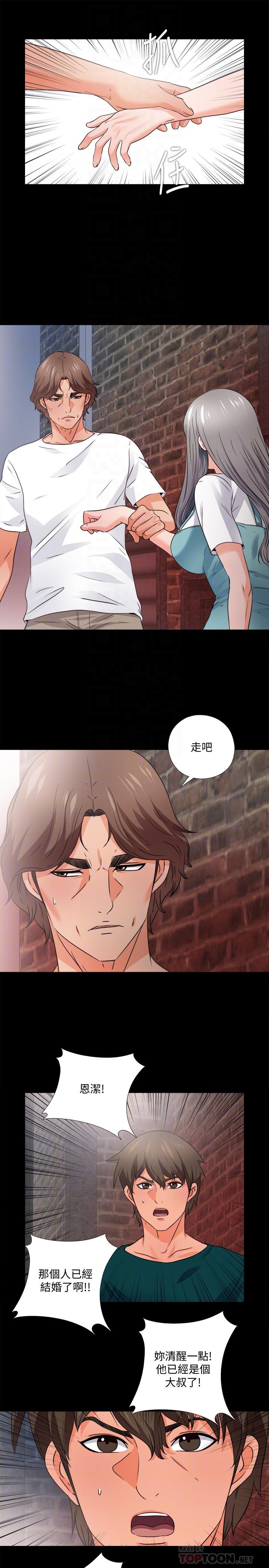 4P - 爱徒