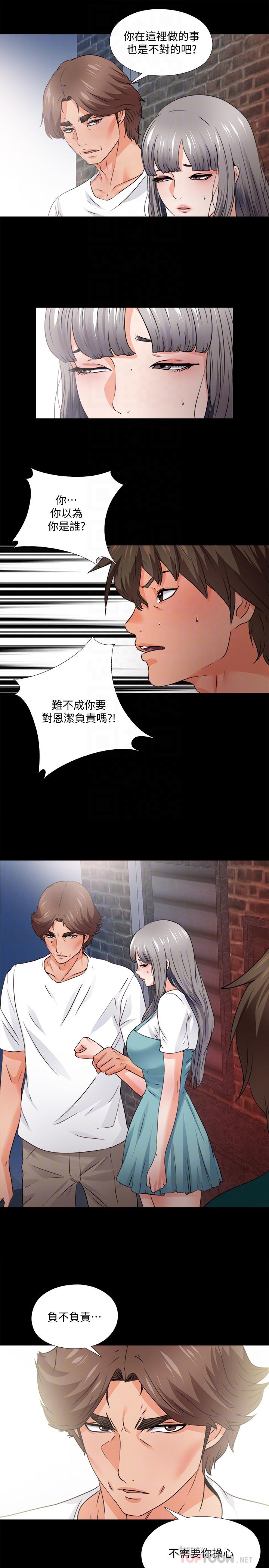 6P - 爱徒