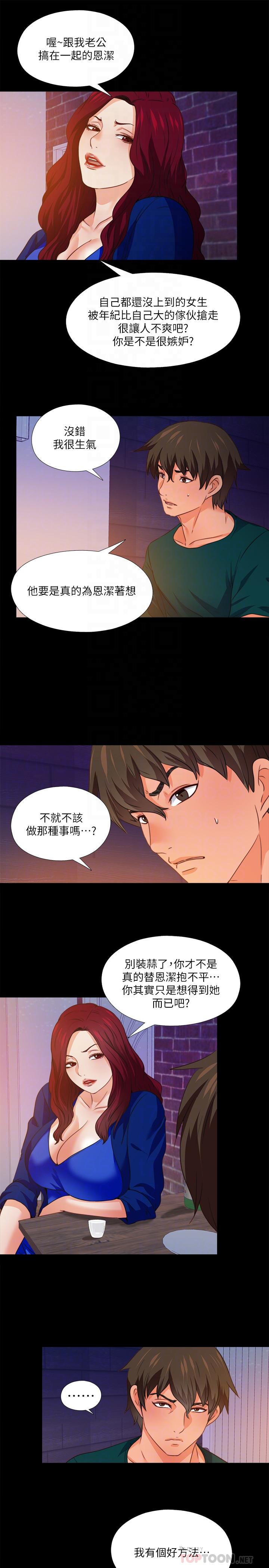 12P - 爱徒