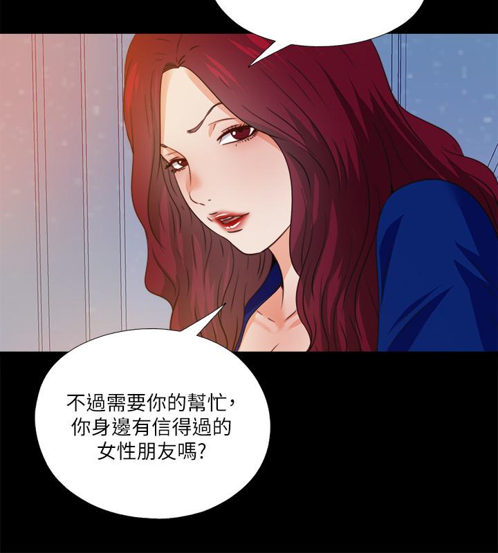 13P - 爱徒