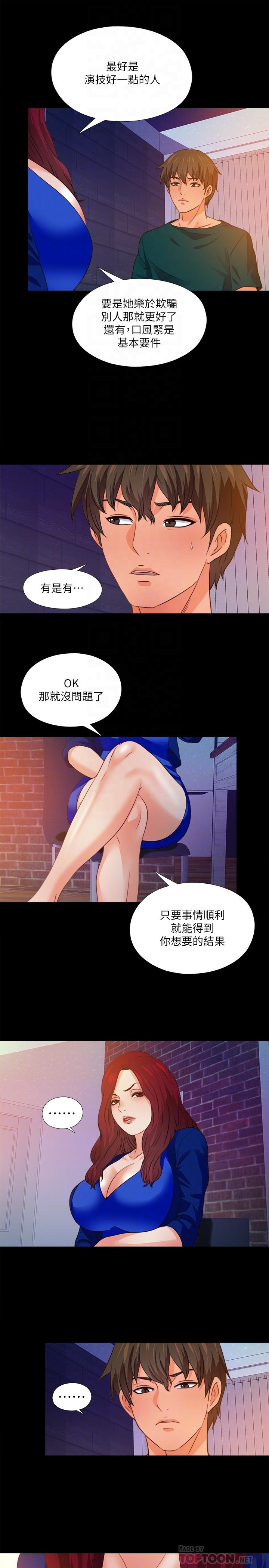 14P - 爱徒