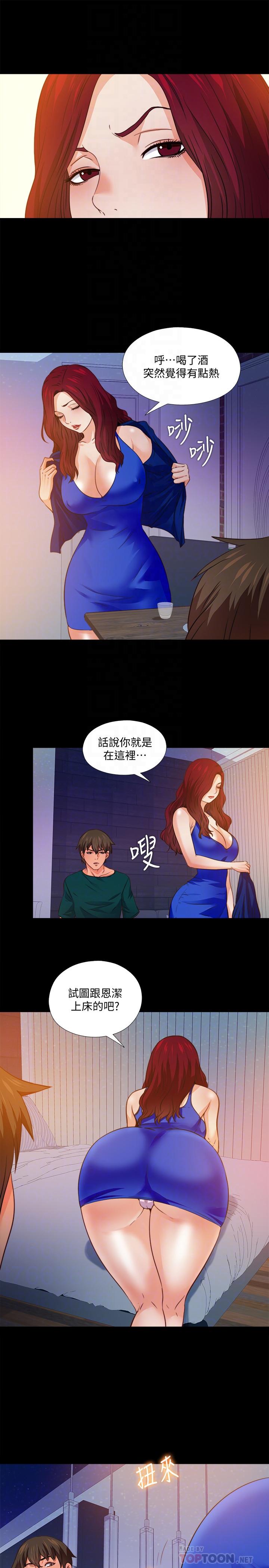 16P - 爱徒