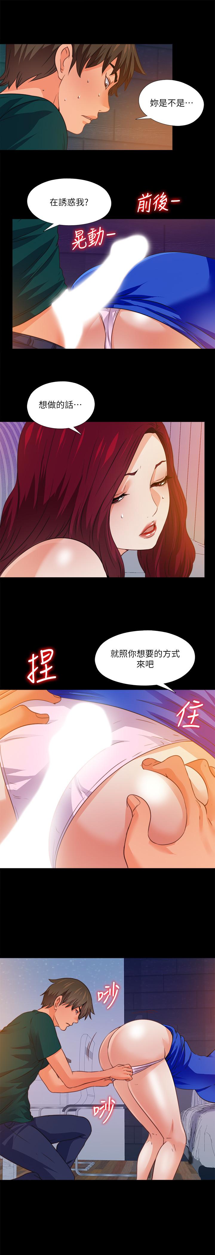 20P - 爱徒