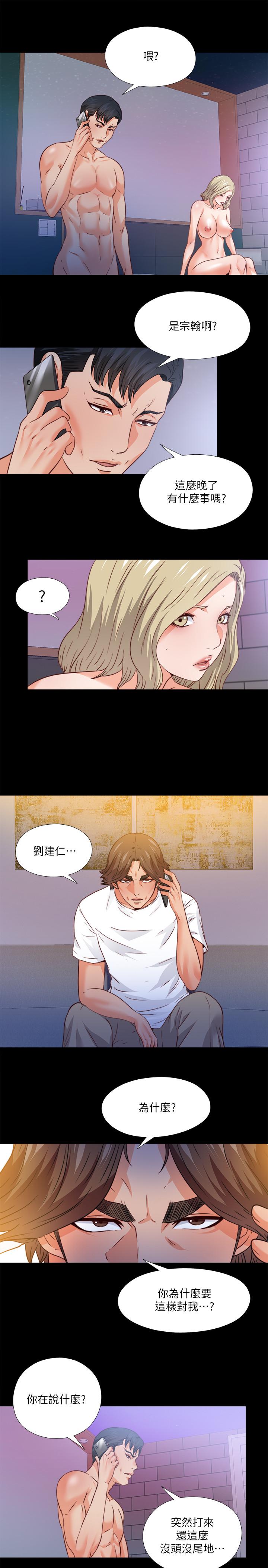 24P - 爱徒