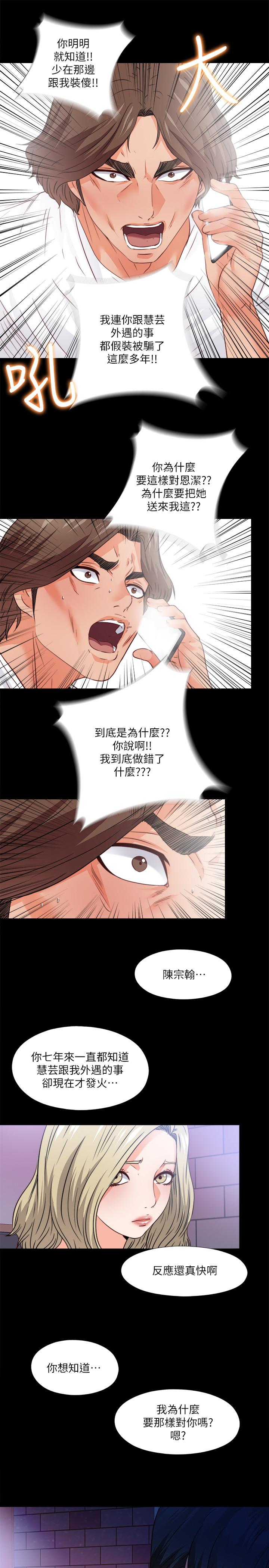 26P - 爱徒