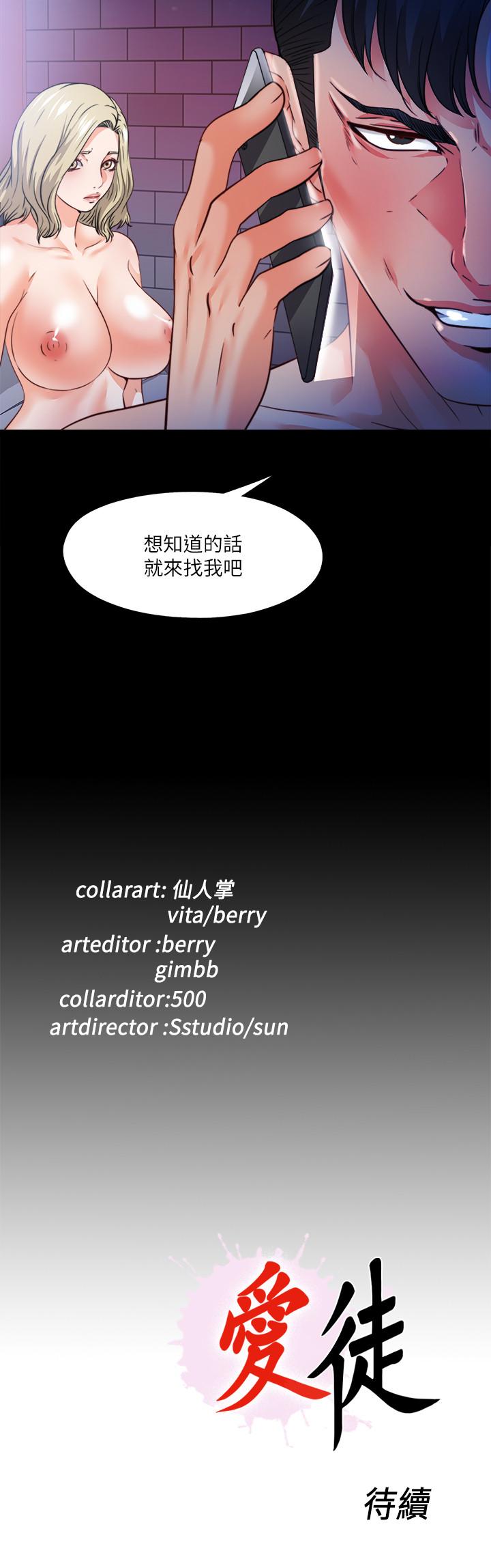 27P - 爱徒