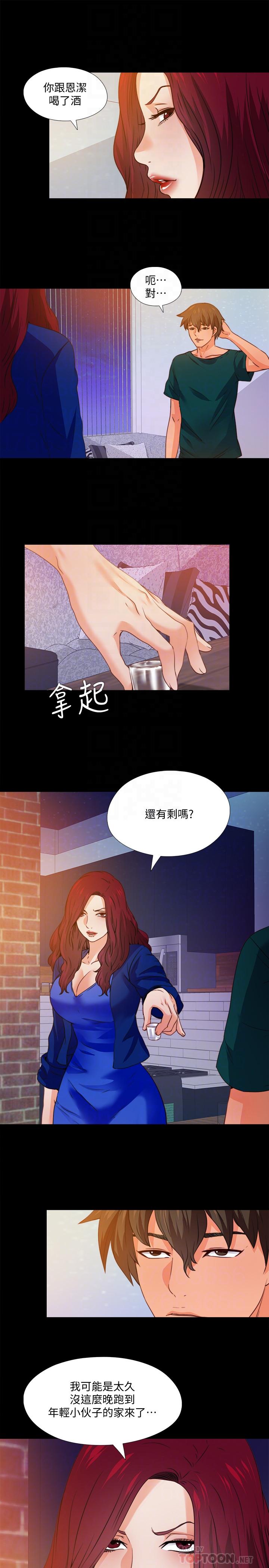 4P - 爱徒