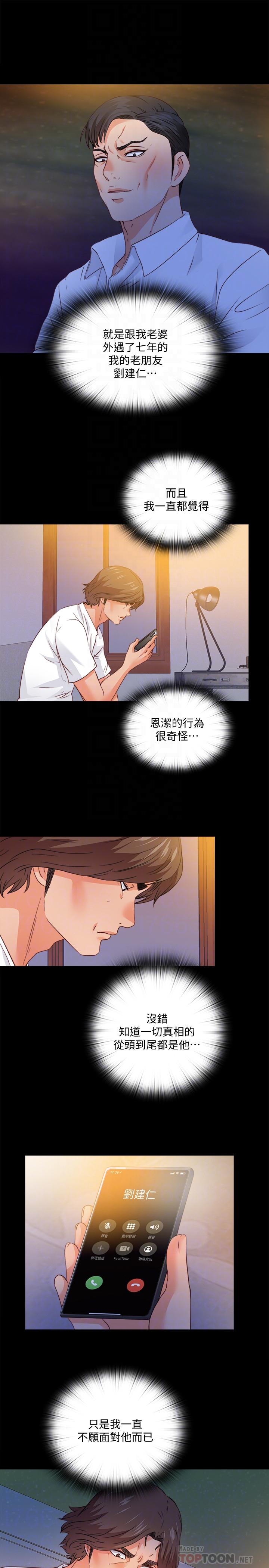 8P - 爱徒