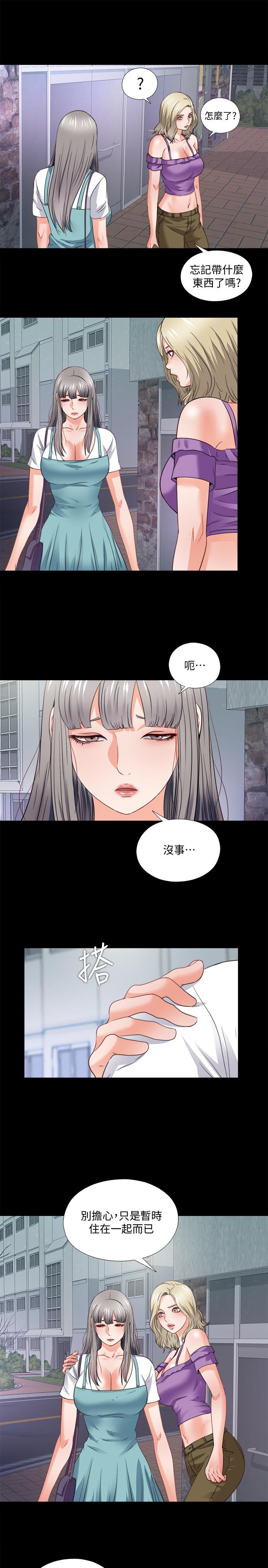 19P - 爱徒
