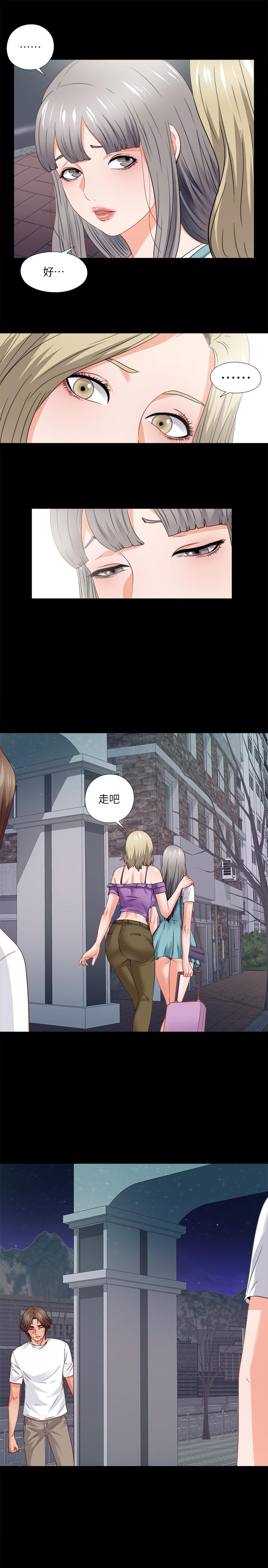 21P - 爱徒