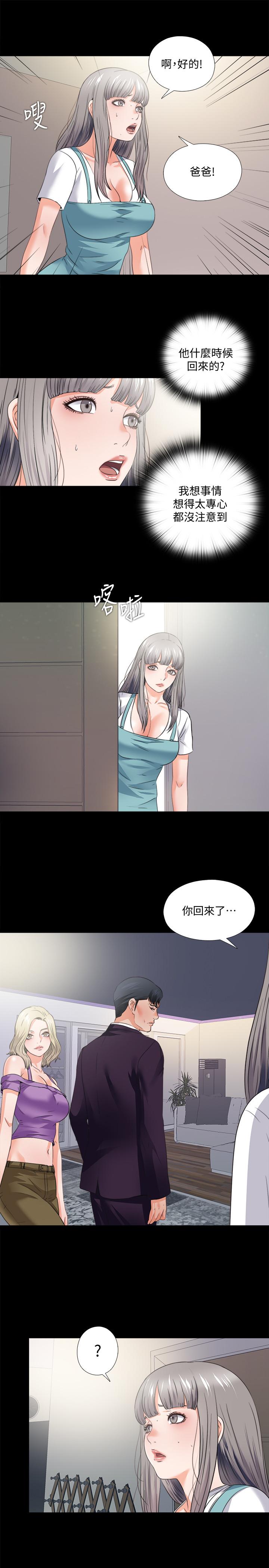 3P - 爱徒