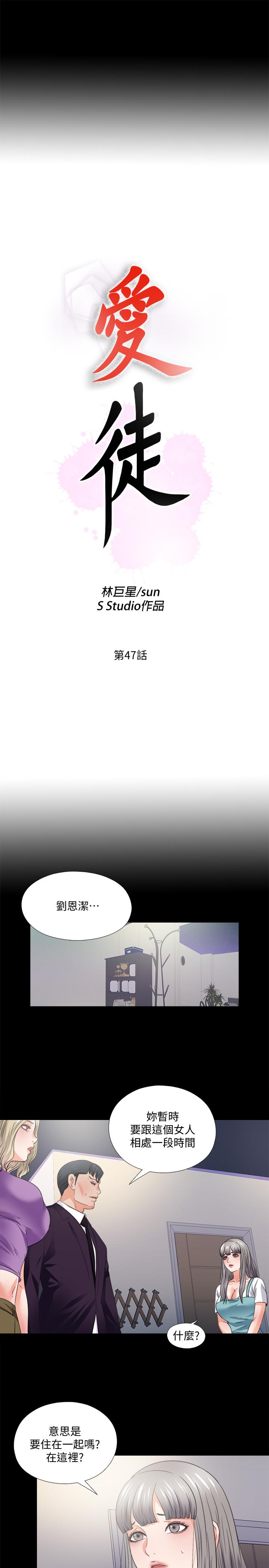 5P - 爱徒