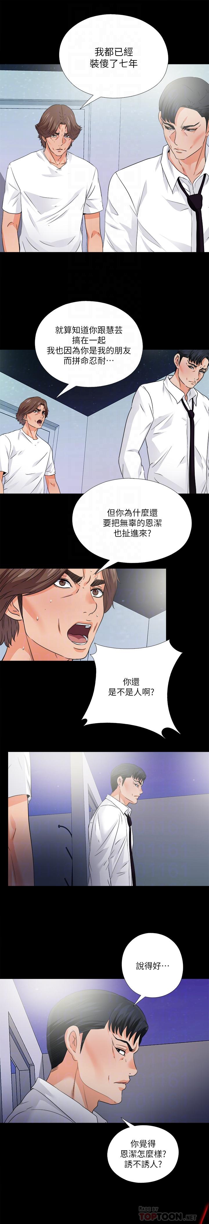 10P - 爱徒