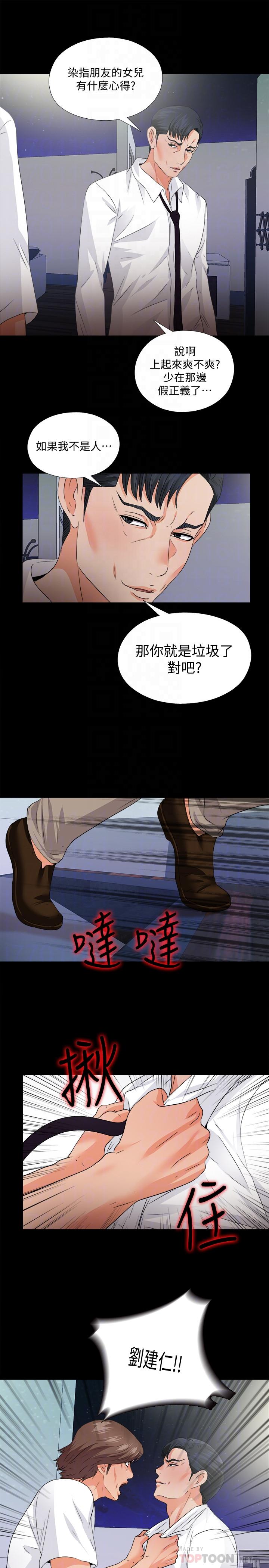12P - 爱徒