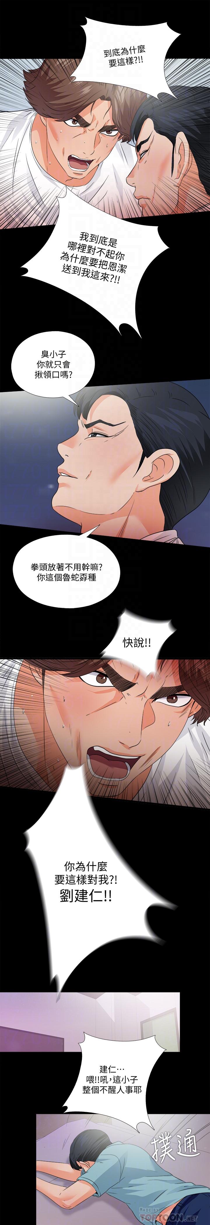 14P - 爱徒