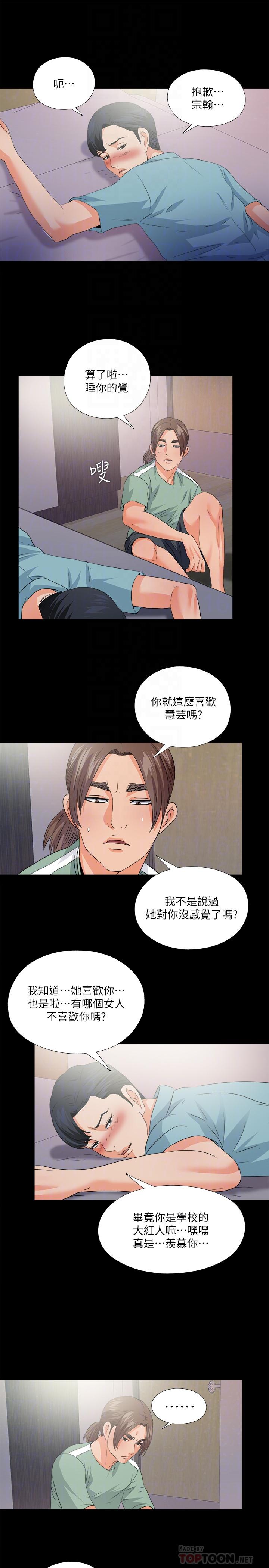 18P - 爱徒