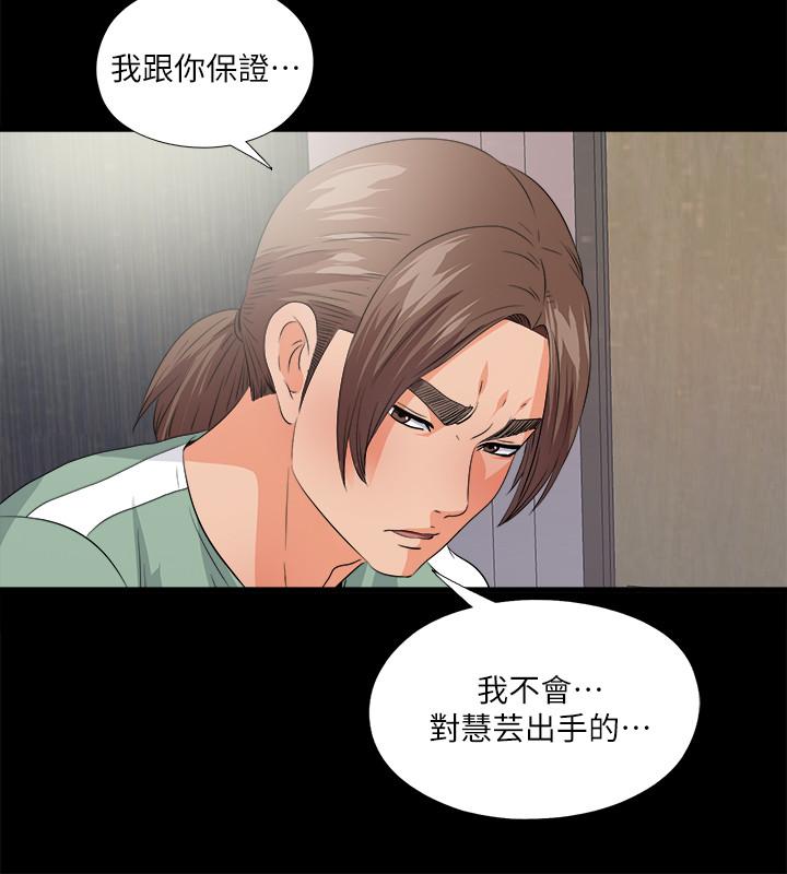 19P - 爱徒
