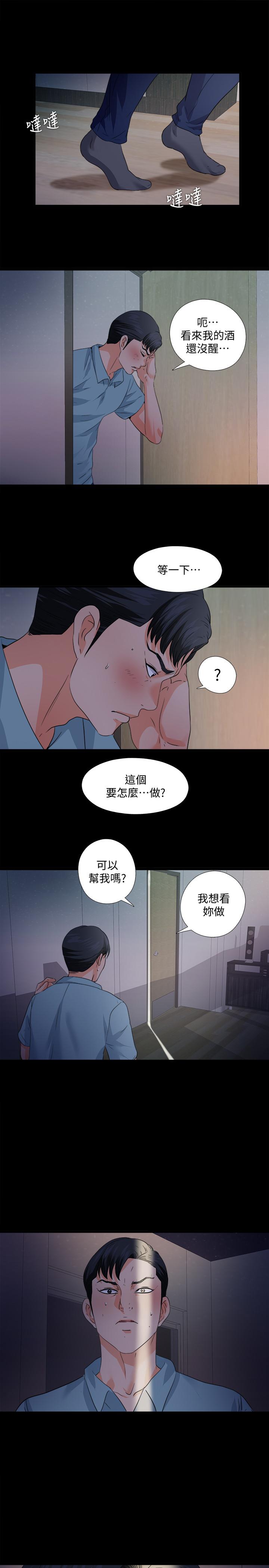 22P - 爱徒